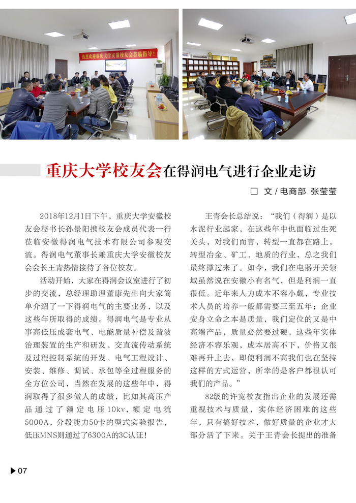 内刊1-6-1.jpg