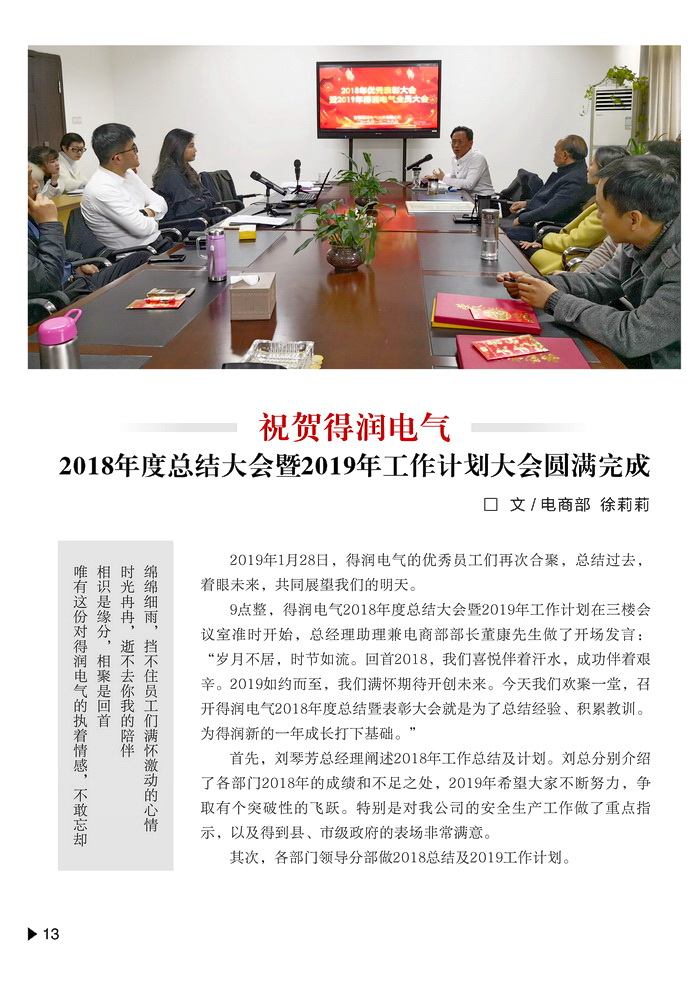 内刊2-3-1.jpg