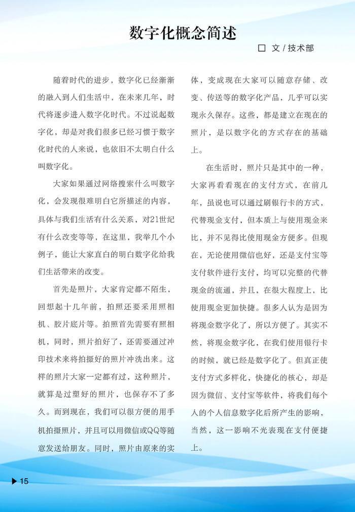 内刊3-1-1.jpg