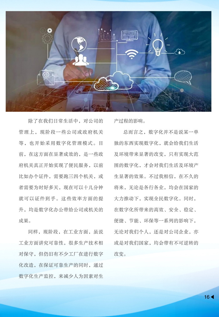 内刊3-1-2.jpg