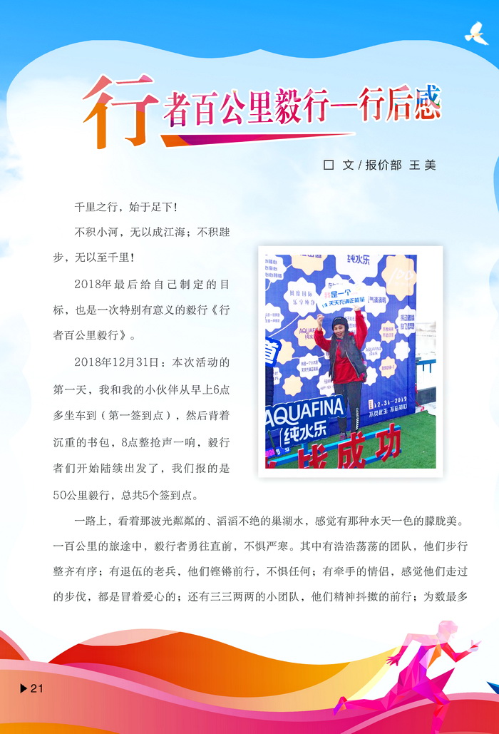 内刊3-4-1.jpg