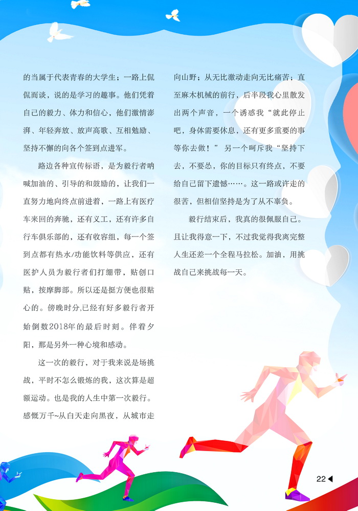 内刊3-4-2.jpg