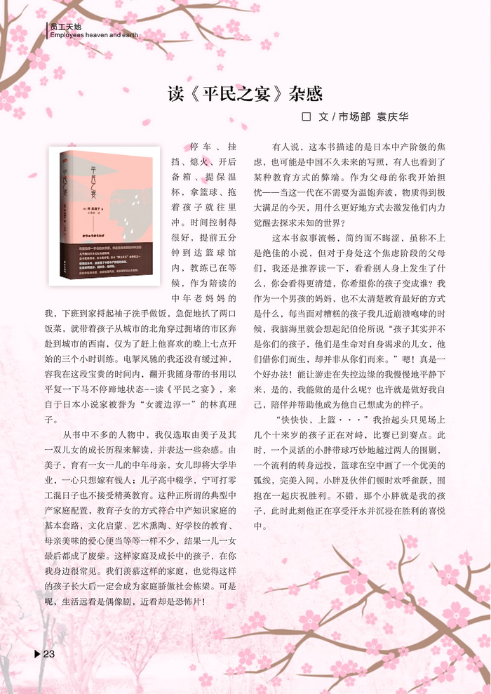 内刊3-5-1.jpg