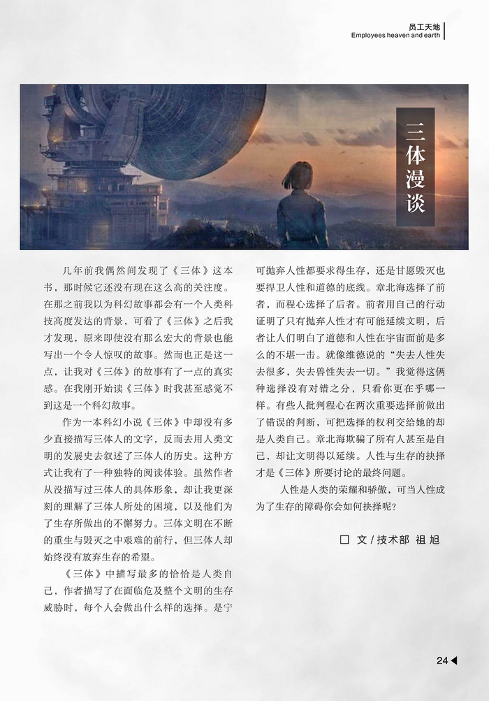 内刊3-5-2.jpg