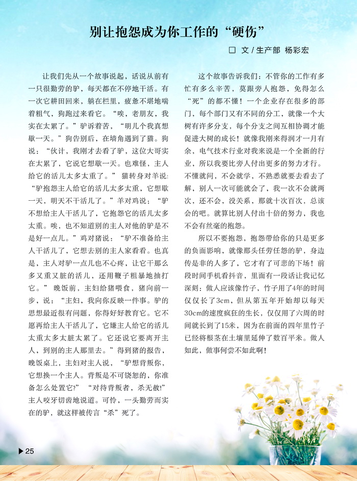 内刊3-6-1.jpg