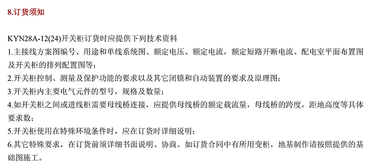 20KV开关柜，10KV开关柜，6KV开关柜　400-128-7988