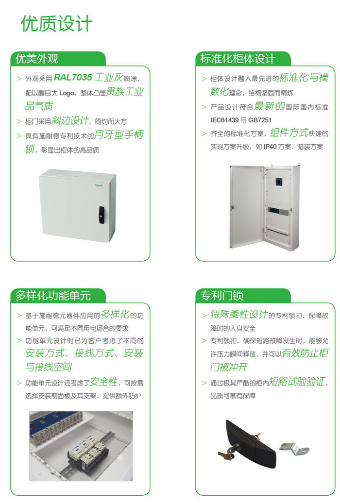 得润电气 400-128-7988