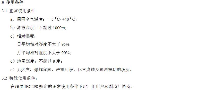 KYN28A-24高压开关柜　400-128-7988