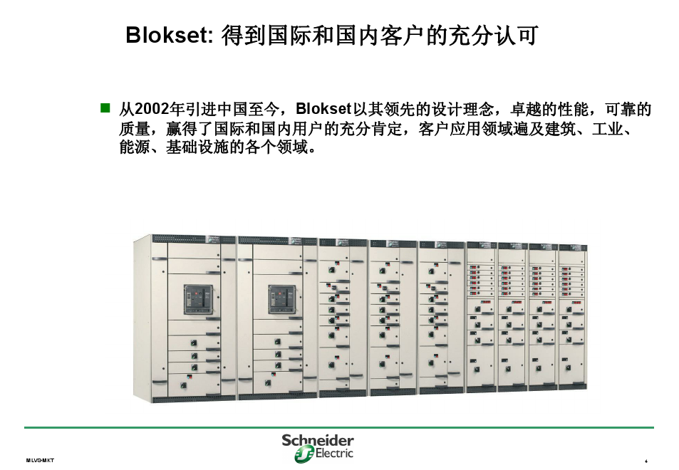 施耐德B柜生产商，400-128-7988