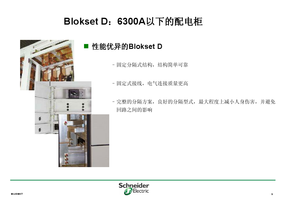 施耐德B柜生产商，400-128-7988