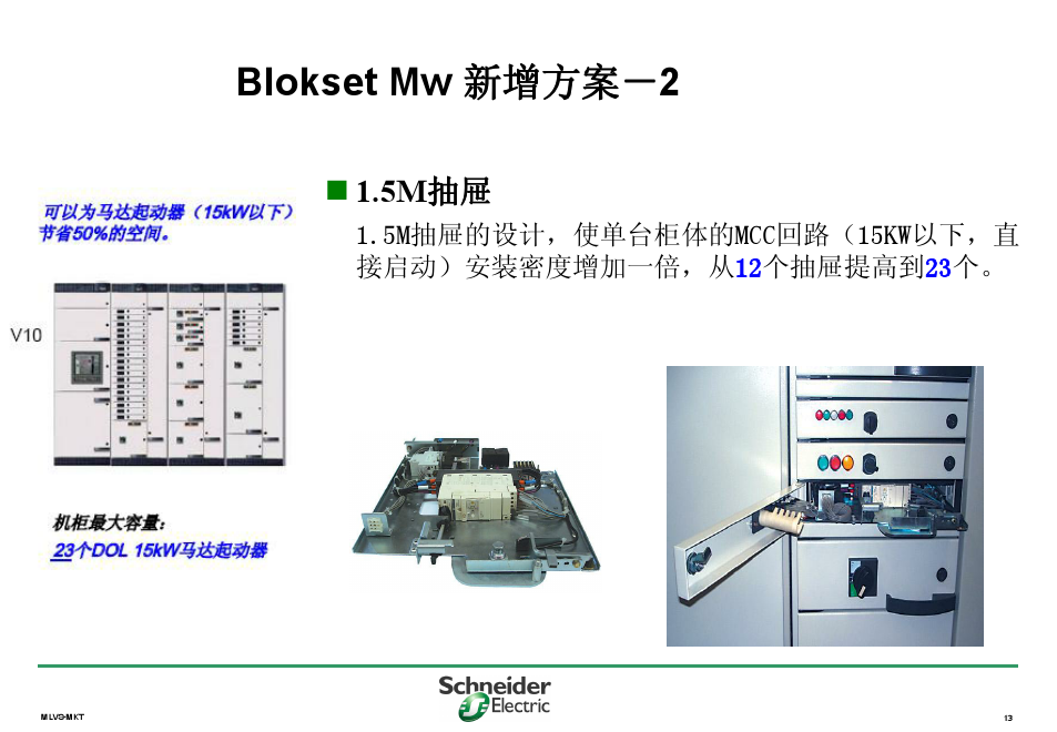 施耐德B柜生产商，400-128-7988