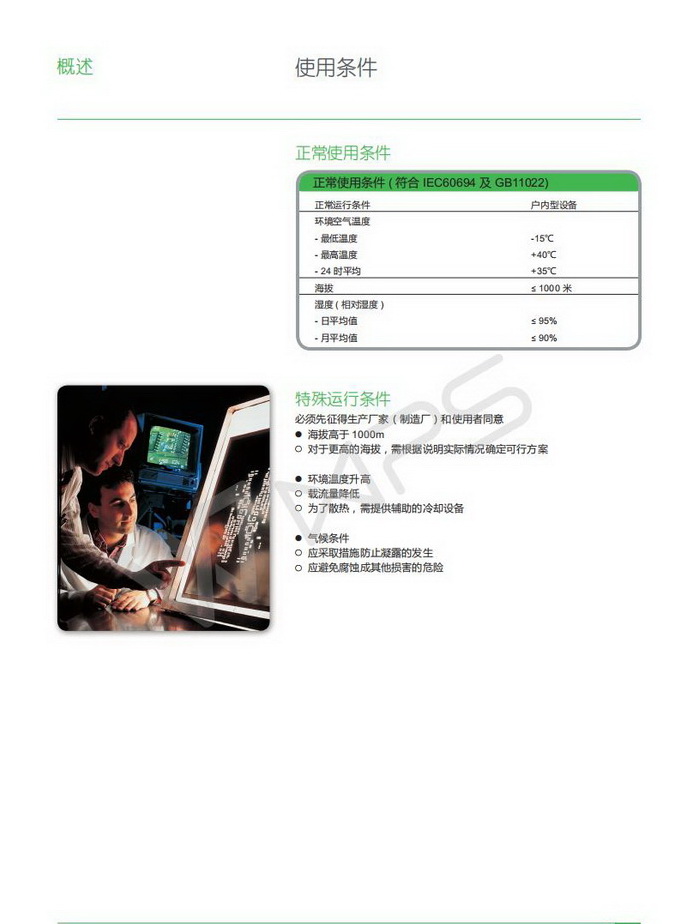 得润电气 400-128-7988