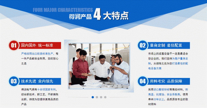 得润电气 400-128-7988
