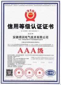 3A级信用等级证书.jpg