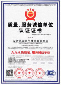 3A级质量、服务诚信单位.jpg