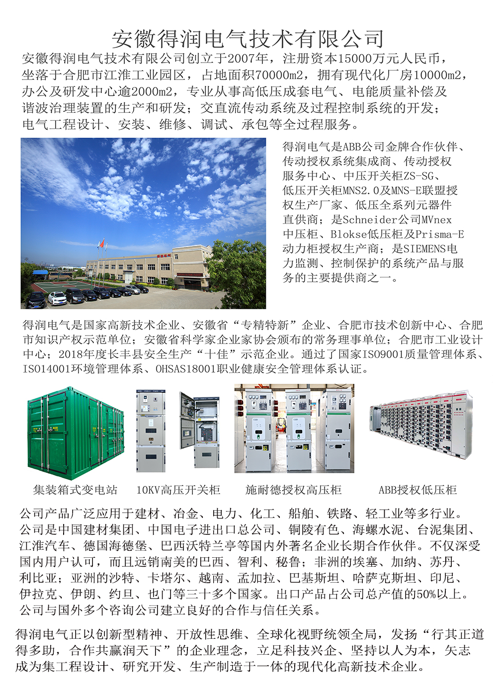 6KV高压开关柜厂家 400-128-7988