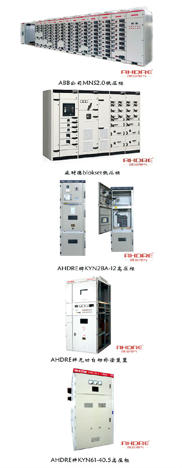6KV高压开关柜价格 400-128-7988