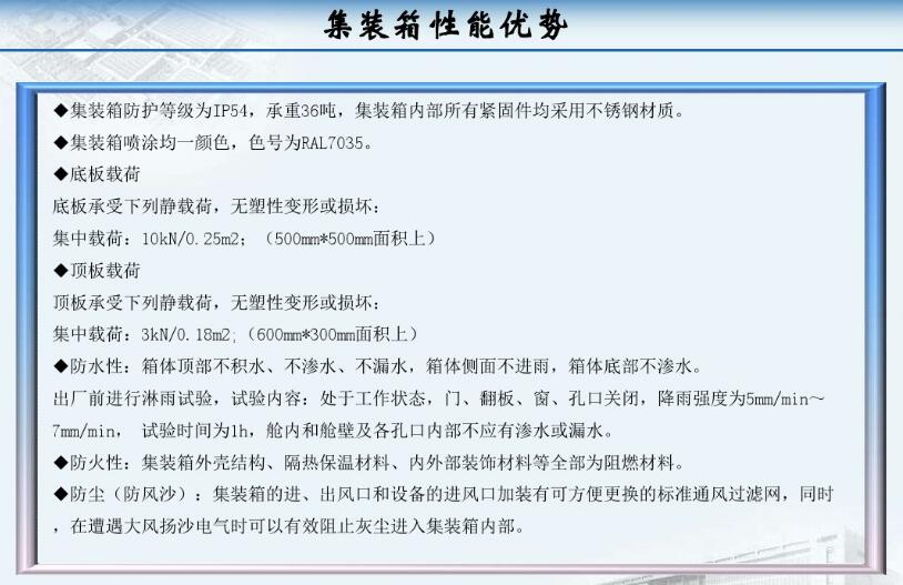 集装箱式变电站厂家 得润电气 400-128-7988
