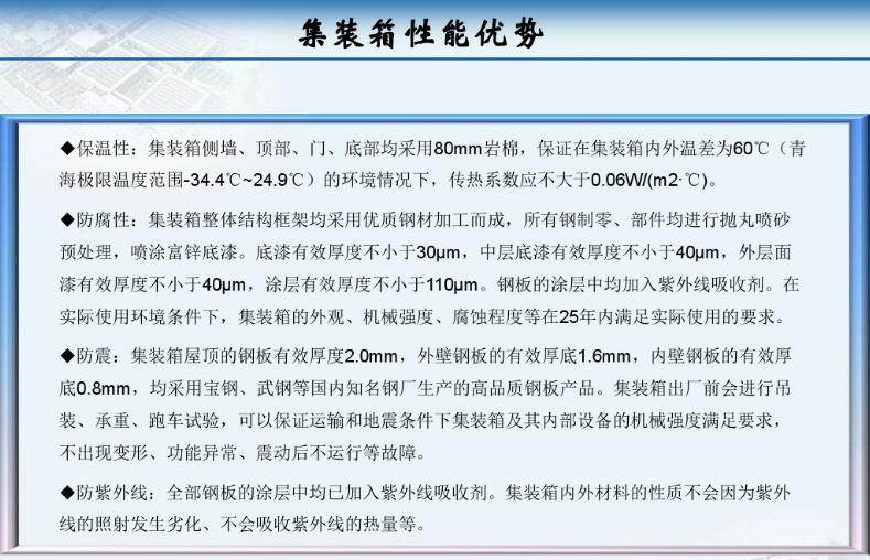 集装箱式变电站厂家 得润电气 400-128-7988