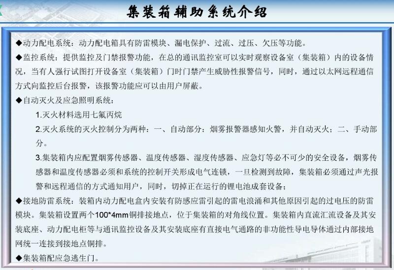 集装箱式变电站厂家 得润电气 400-128-7988