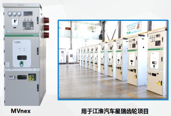 施耐德高压开关柜MVnex  400-128-7988 安徽得润