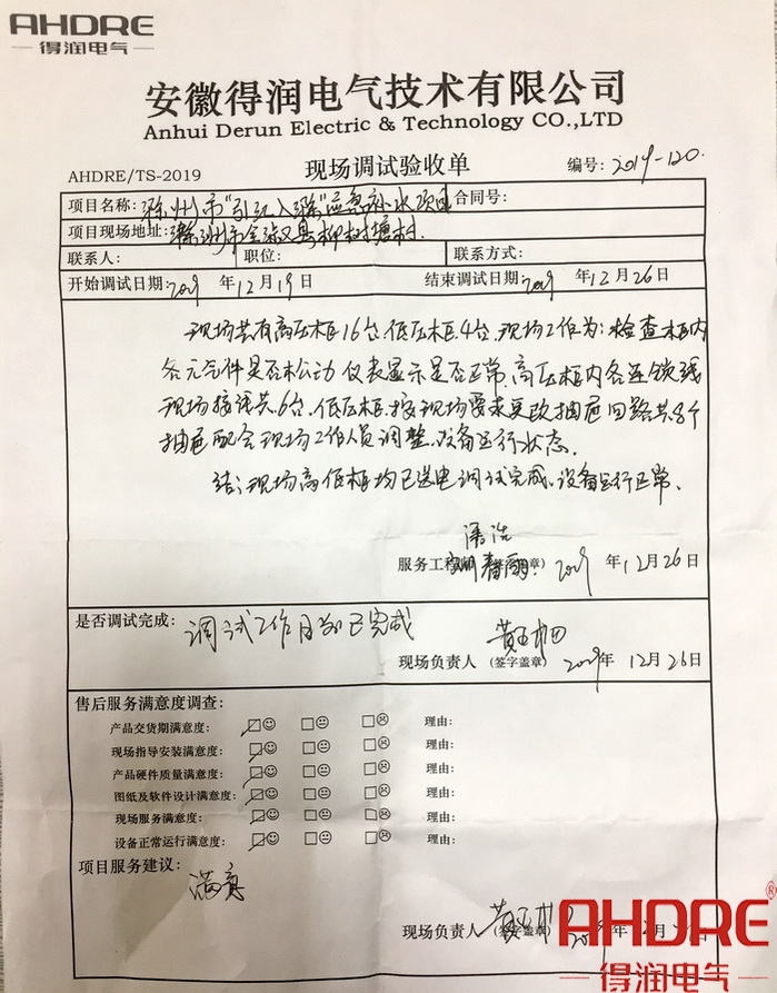 滁州市“引江入滁”应急补水项目工程.jpg