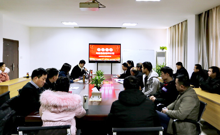 年终总结会.jpg