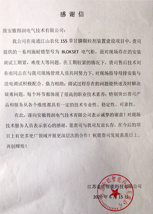 20200619无锡雅客项目 (3).jpg