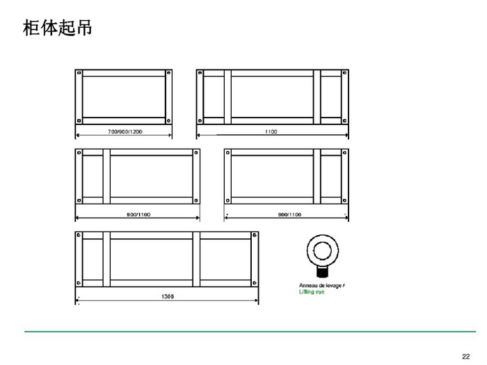 施耐德BLOKSET低压柜选型讲述_page-0022_调整大小.jpg