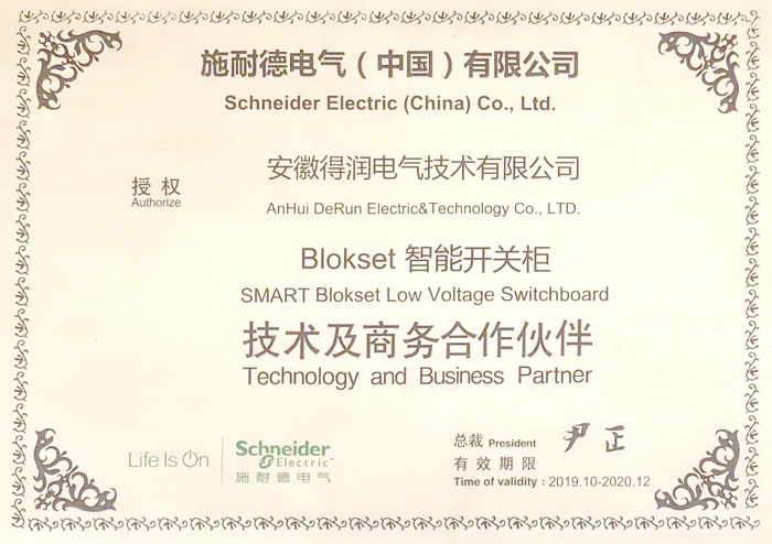 施耐德blokset低压开关柜 400-128-7988