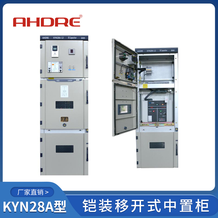 10KV开关柜 厂家 400-128-7988 得润电气