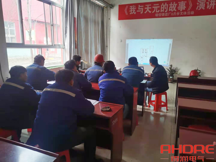 售后人员进行电气知识培训.jpg