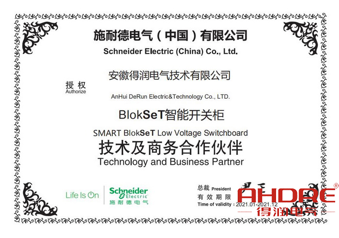 BlokSeT智能柜证书1.jpg