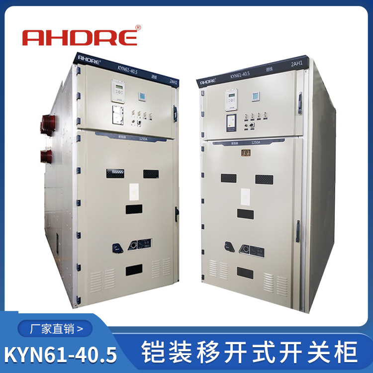 35kV高压柜 得润电气 400-128-7988