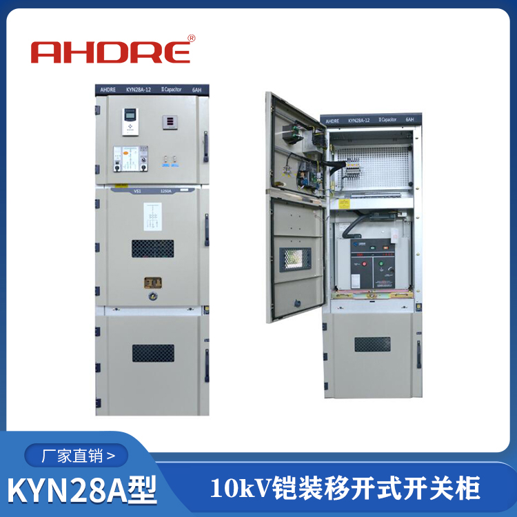 10kV高压柜  得润电气 400-128-7988
