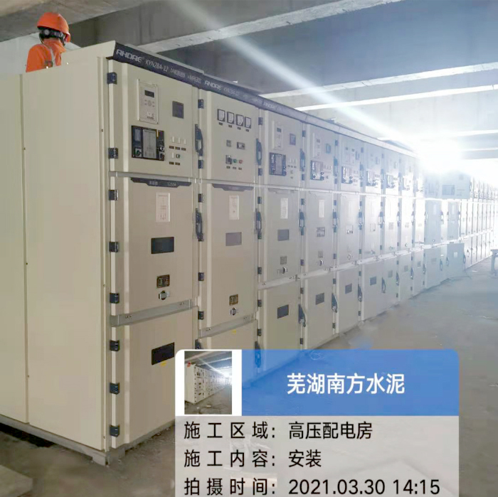 芜湖南方水泥项目高压柜现场图.jpg