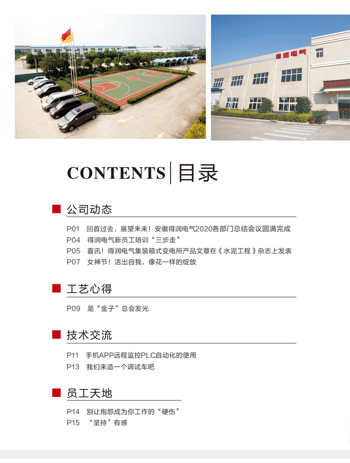 目录1.jpg