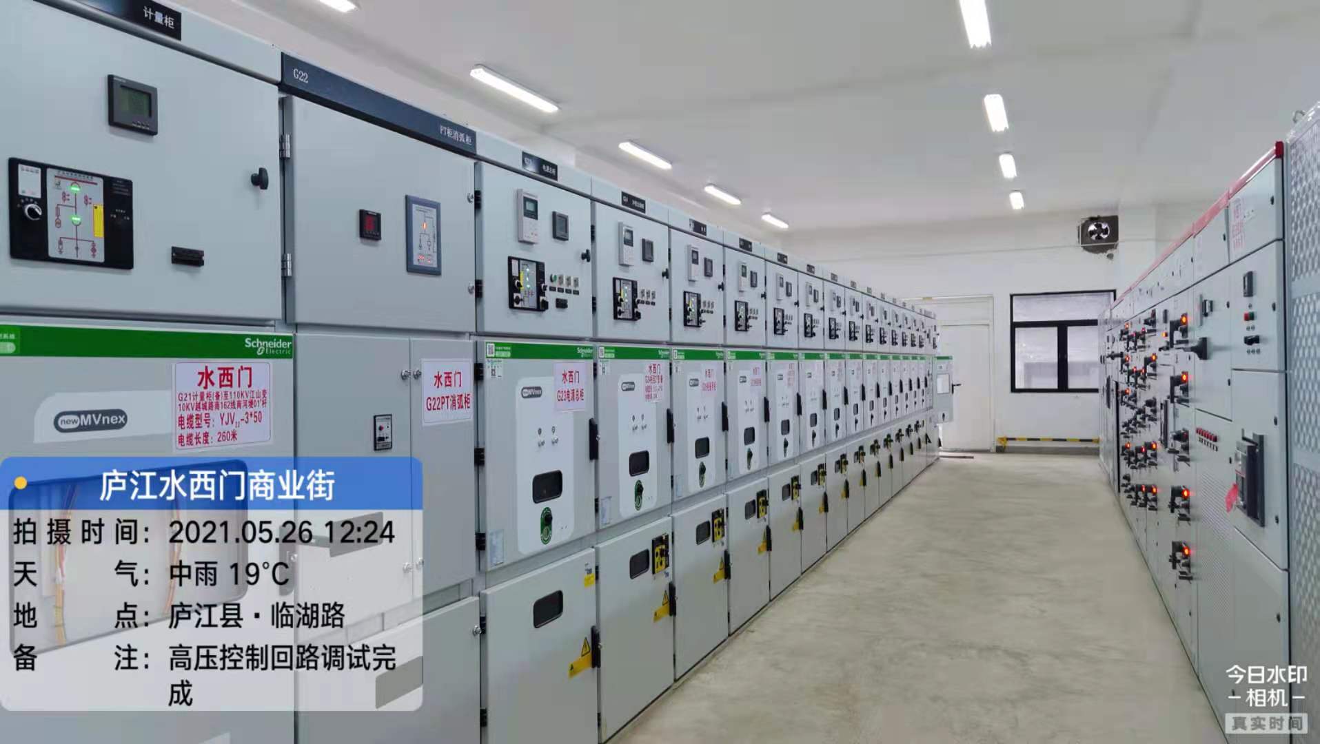 施耐德MVnex中压开关柜