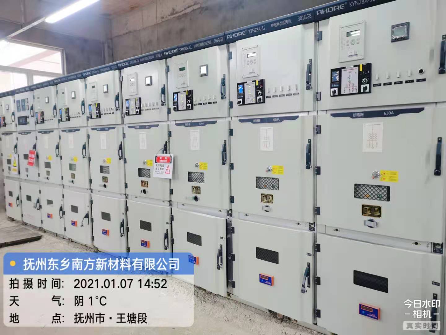 10kV中压柜 得润电气