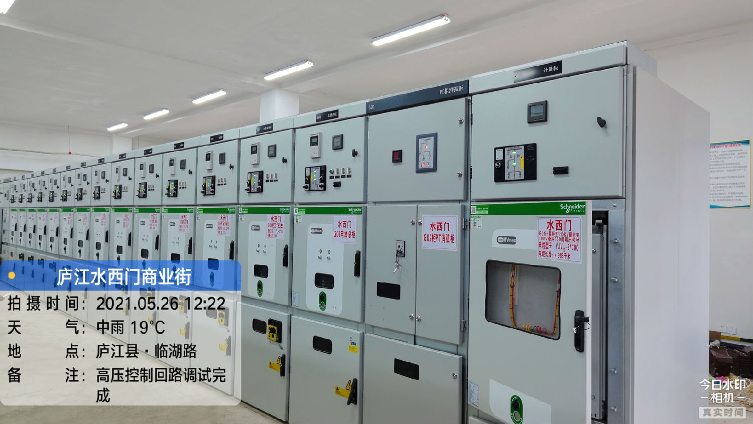 得润电气施耐德授权柜MVnex