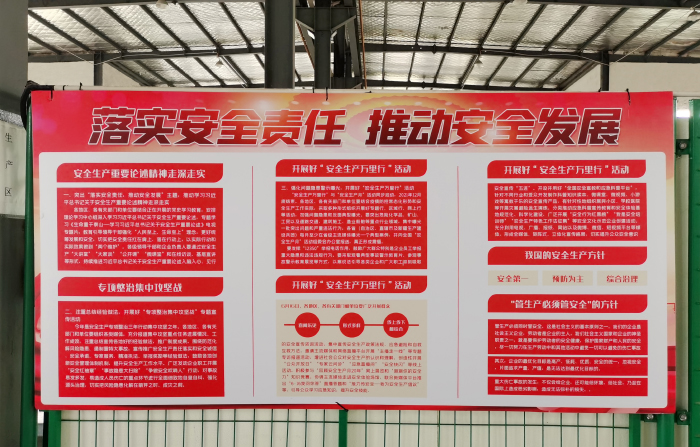 厂内的宣传语.jpg