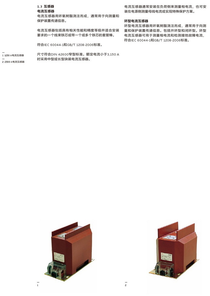 unisafe中压开关柜  得润电气