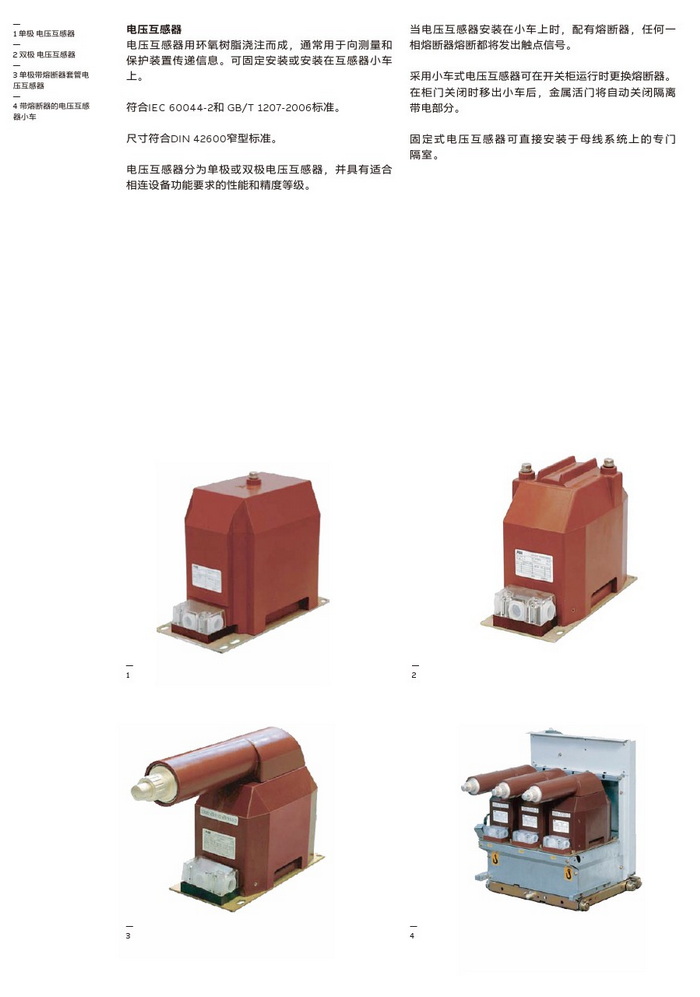 unisafe中压开关柜  得润电气