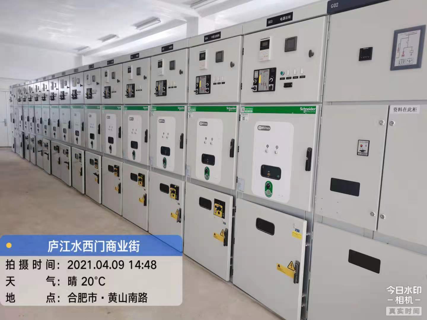 MVnex中压开关柜现场图