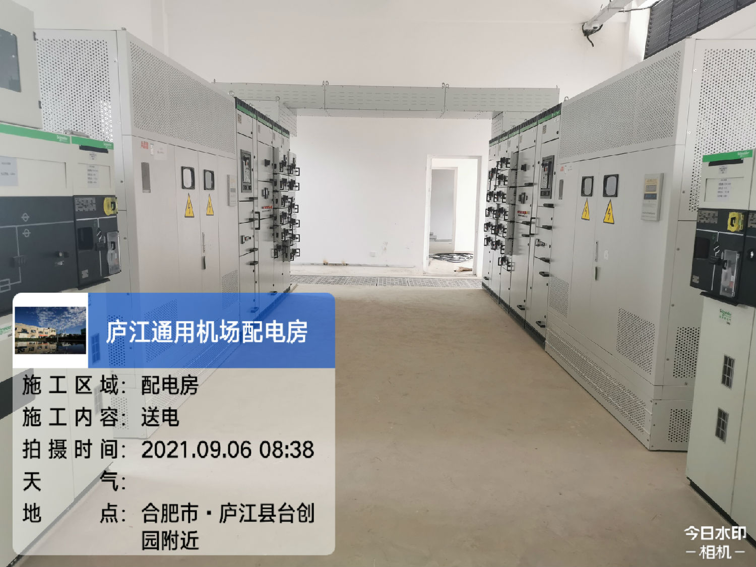 得润电气庐江机场项目配电设备 