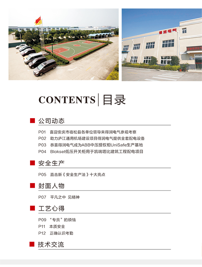 目录1-1.jpg