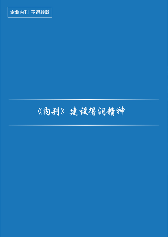 内刊背面.jpg