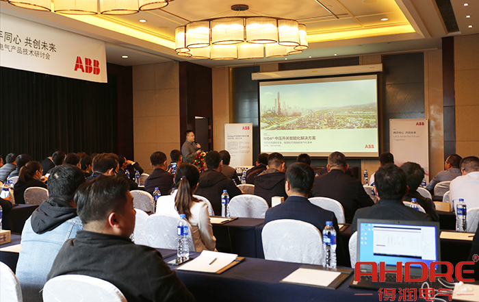 abb公司发表演讲.jpg