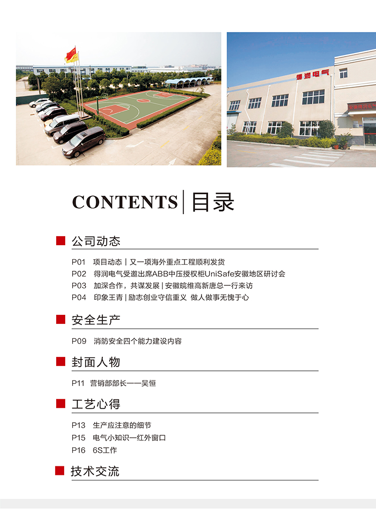 目录1.jpg