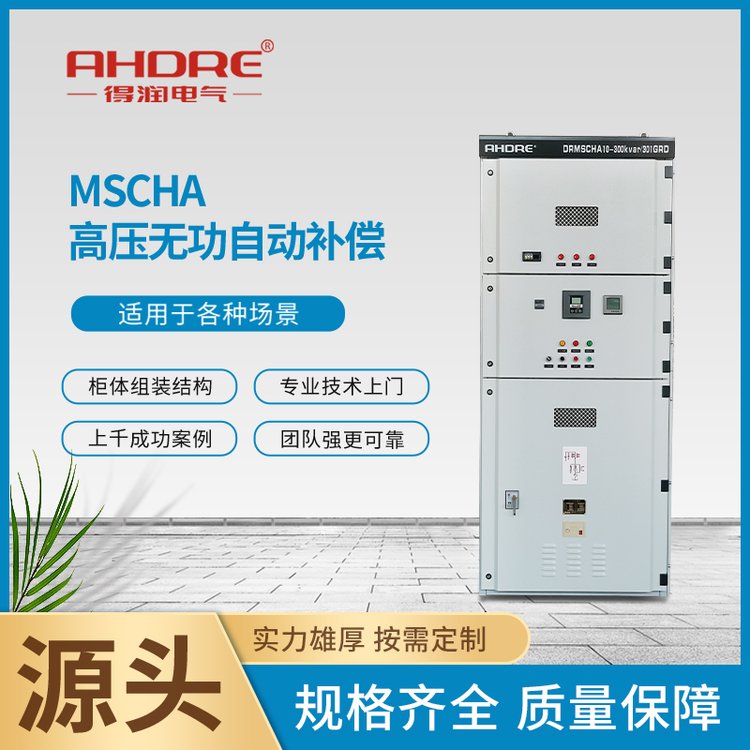 无功补偿装置